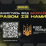 Як зробити навчання онлайн безпечним, та як убезпечити свою приватність – поради від кіберполіції
